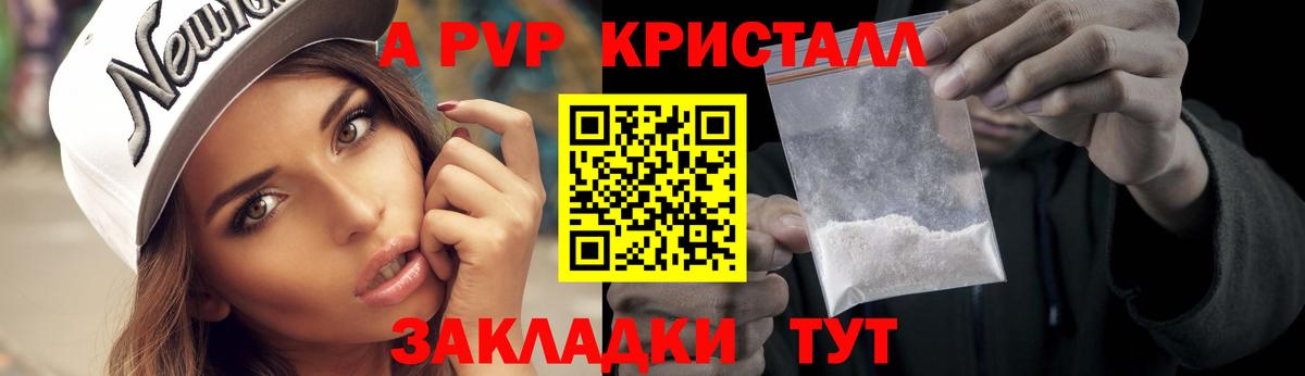 Кисловодск  Alfa_PVP Crystall  Alpha PVP кристаллы  наркотики  Вход с VPN 