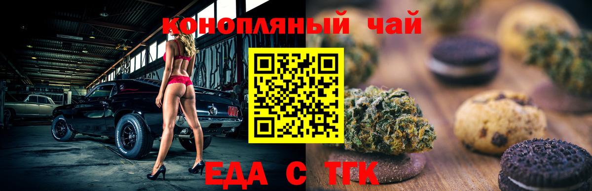 Canna-Cookies марихуана  Вход с VPN  Кисловодск 