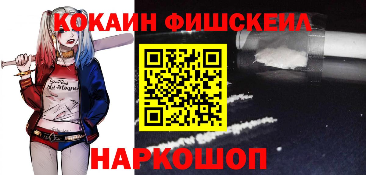 Кокаин 99%  Вход с VPN  Кисловодск  Кокаин 97% 