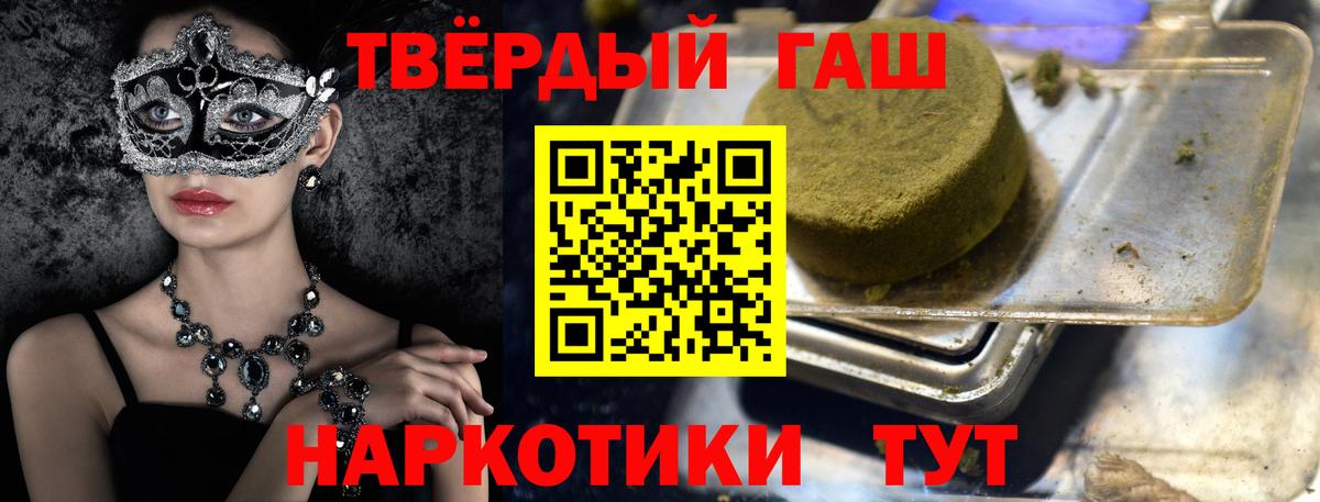 что такое   Вход с VPN  Кисловодск  Гашиш 40% ТГК  Гашиш Cannabis 