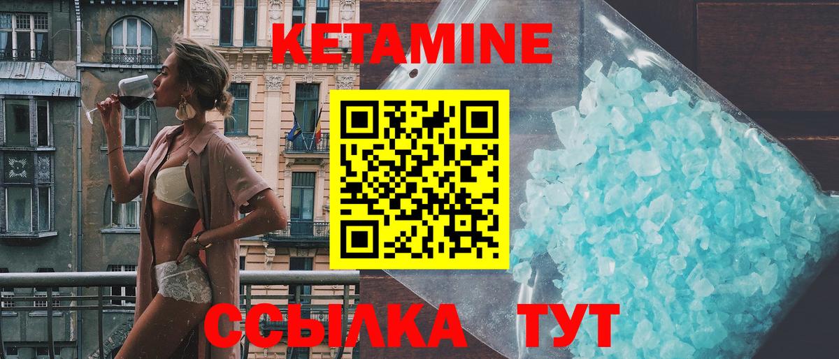 Кетамин VHQ  нарко площадка наркотические препараты  Кисловодск  Вход с VPN 