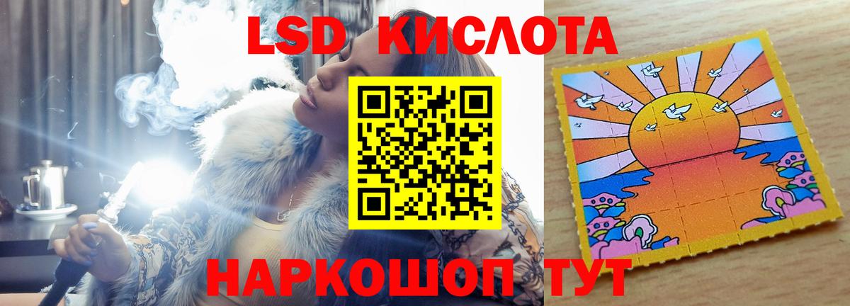 Кисловодск  Лсд 25 экстази ecstasy  Вход с VPN 