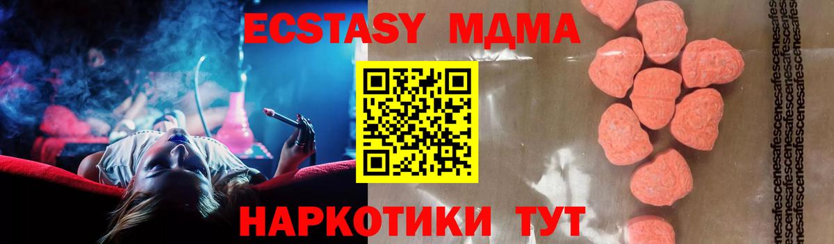 МДМА crystal  Вход с VPN  МДМА VHQ  Кисловодск 