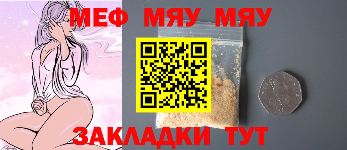 Мефедрон VHQ  Вход с VPN  Мефедрон  продажа наркотиков  Кисловодск  Мефедрон мука 