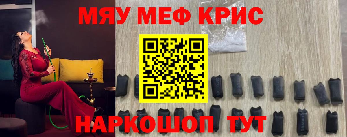 Мефедрон мука Кисловодск