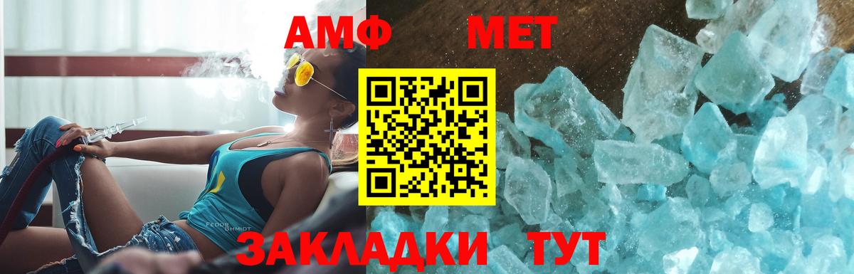 МЕТАМФЕТАМИН витя  МЕТАМФЕТАМИН витя  Кисловодск  Вход с VPN 
