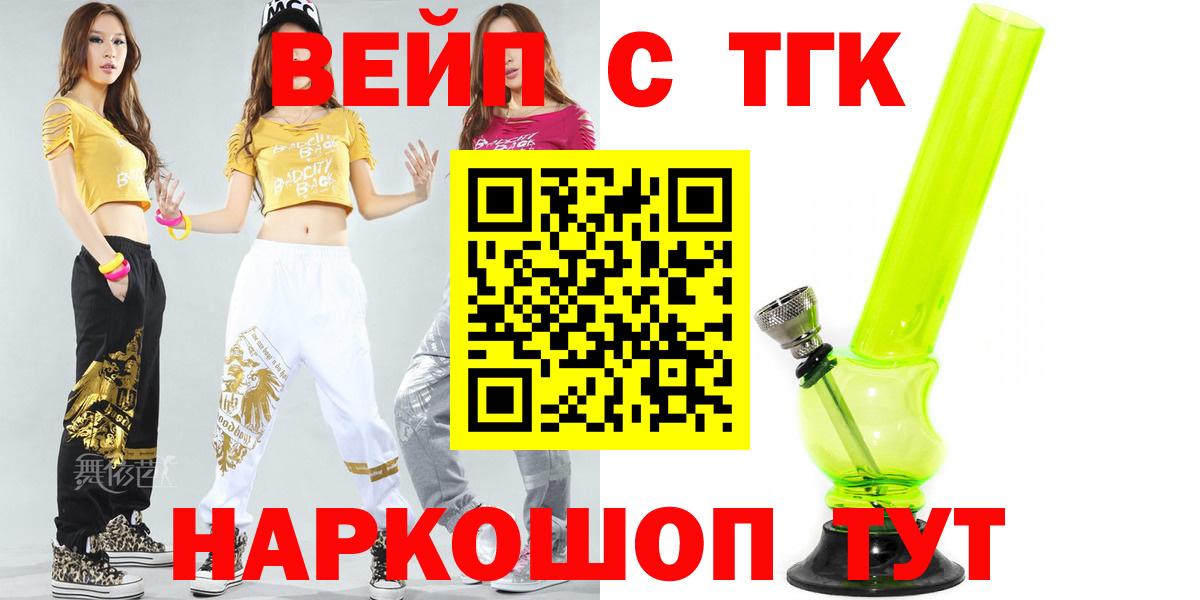 Дистиллят ТГК концентрат  Вход с VPN  Кисловодск  Дистиллят ТГК THC oil 