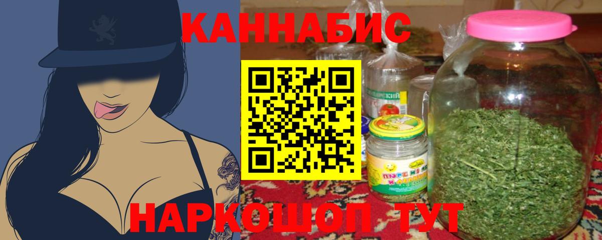 Кисловодск  МАРИХУАНА гибрид  Вход с VPN  Конопля MAZAR  Бошки марихуана White Widow 